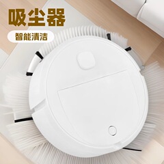 スマート掃除ロボット掃除三合一家庭用掃除機の毛髪掃除機のプレゼント卸売り