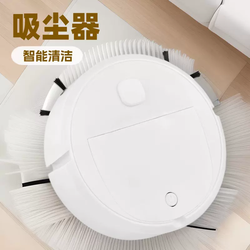 智能扫地机器人吸扫拖三合一家用吸尘器吸毛发除尘清洁机礼品批发