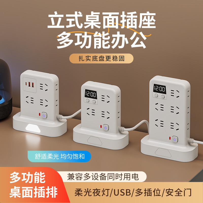 過負荷防止垂直オフィスソケット多機能 USB 電源タップ家庭用デジタル表示時計電源タップ多穴|undefined