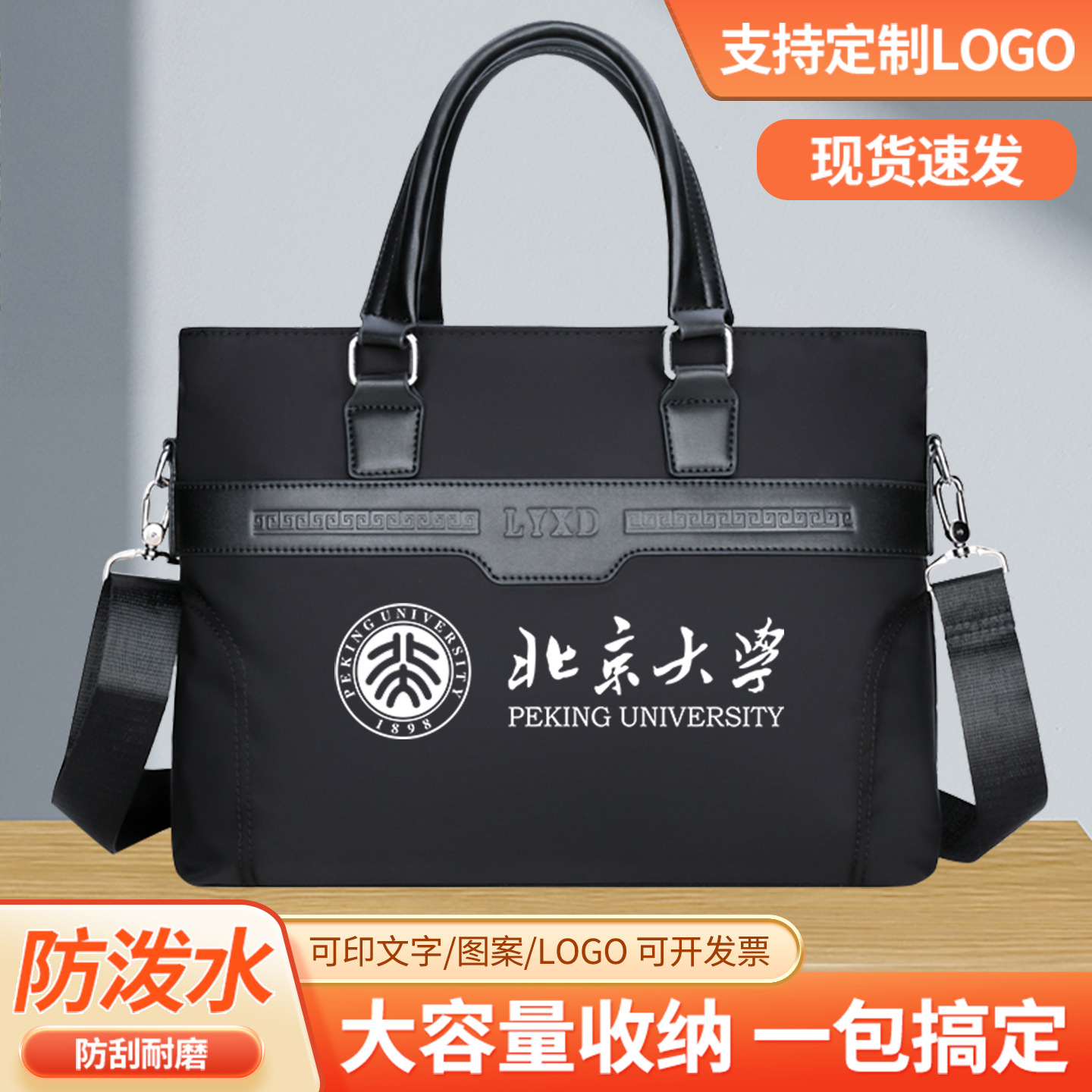 Teacher's Class Storage Bag, Special Bag for Work and Commuting, Portable Teaching Bag, Women's Briefcase, Men's Custom Logo Bag
