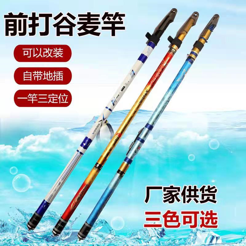 超硬谷麦竿前打竿可改装下定位三定位不剪线前打杆逗钓竿钓鱼竿|ms