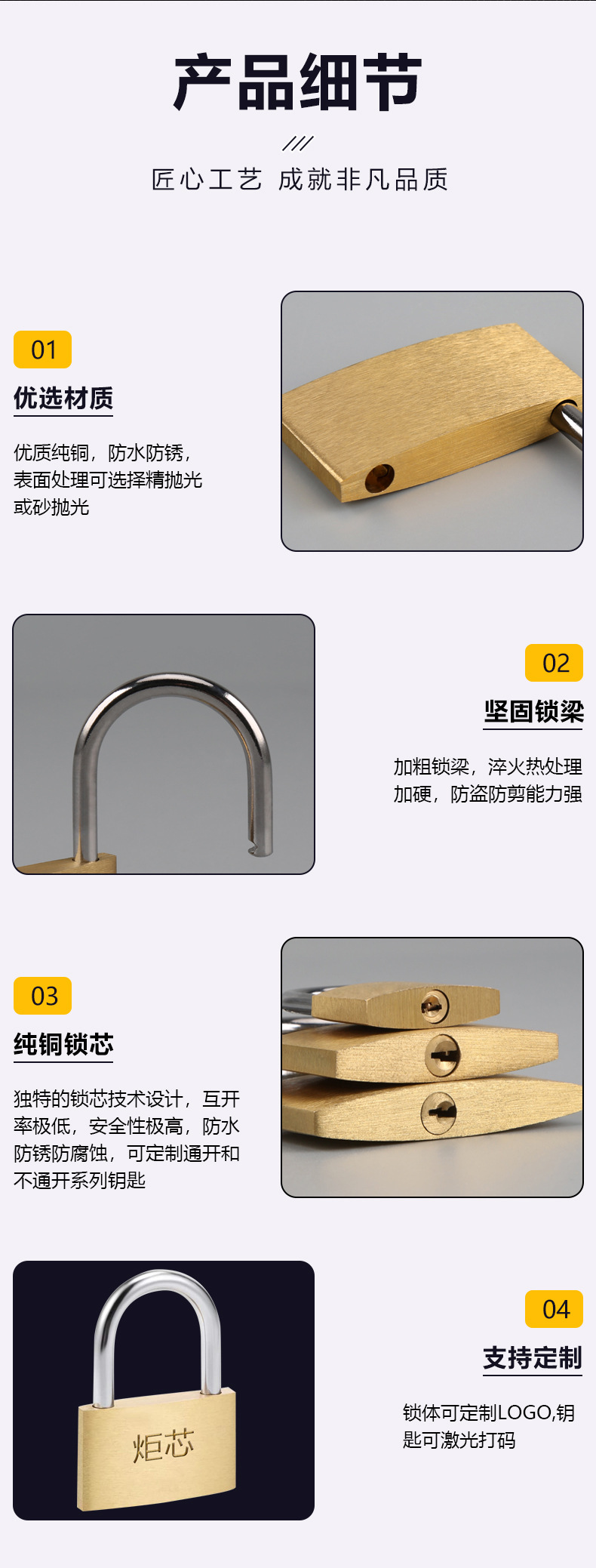 薄型纯铜挂锁_03