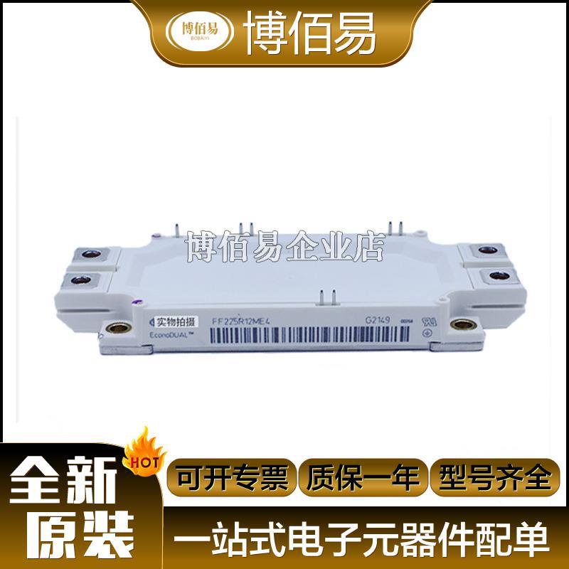 IGBT功率模块 全新原装FF225R12ME4   FF200R12KT3