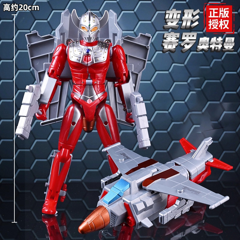 Ultraman Medium Tyro [Variable Fighter]