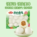 安井包心鱼丸爆汁大嫩火锅鱼肉丸子传统手打工艺小包装包心丸240g