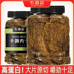 農香森手裂肉乾鶏胸肉風乾鶏肉乾減食食いしん坊肉間食卸売り500グラム
