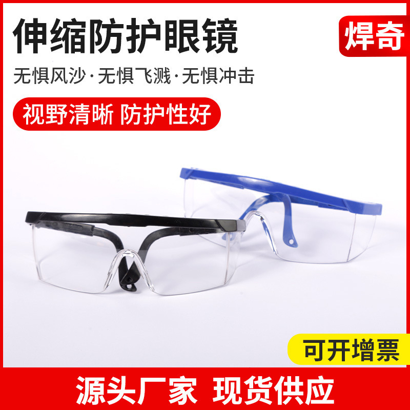 Manufacturers supply telescopic protective glasses blue frame telescopic protective glasses black frame anti-impact anti-splash goggles Manufacturers supply telescopic protective glasses blue frame telescopic protective glasses black frame anti-impact anti-splash goggles