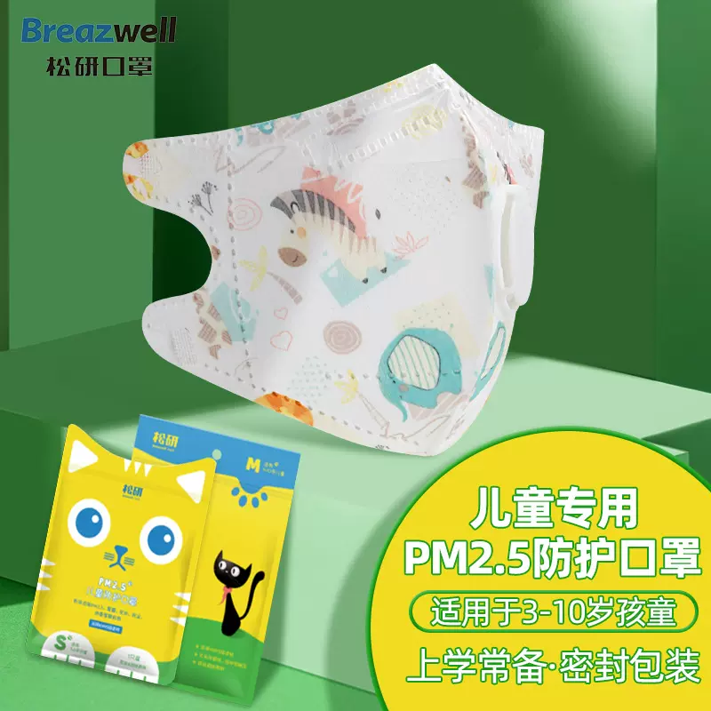 松研儿童口罩6-12岁独立包装口罩批发厂家儿童3d立体kn95卡通小孩