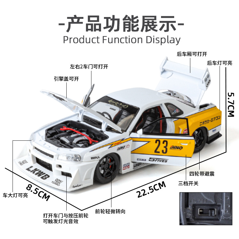 (2개) 1:24GTR SKYLINE 수정 된 자동차 시뮬레이션 럭셔리카 로고 모델 ACOUSTO-OPTIC POWER 데스크탑 장식품 국경 간 뜨거운 판매 신제품