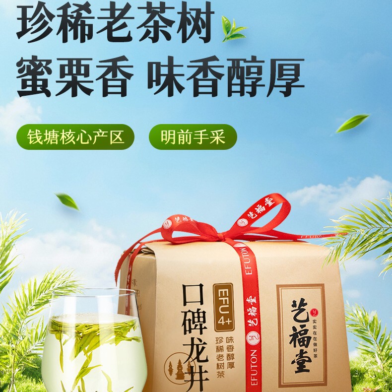 2026 New Tea Launched: Yifutang Tea, Highly-Rated Pre-Rain Longjing 4+ Authentic Original 250g Loose-Packed Spring Green Tea 2026 New Tea Launched: Yifutang Tea, Highly-Rated Pre-Rain Longjing 4+ Authentic Original 250g Loose-Packed Spring Green Tea