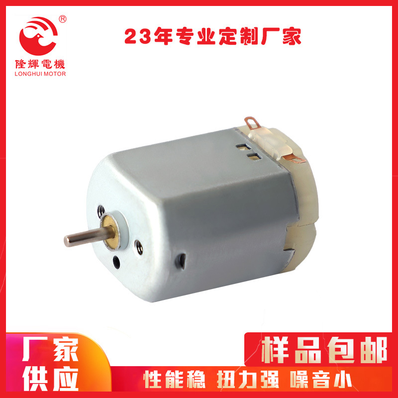 空心杯微型马达 智能家居微型直流马达 电动理发器微型直流马达