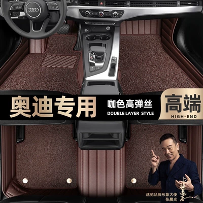 Ayaqaltılar (Kovriklər) Audi A4L foot pads fully - curry-color-leather-curry-color-high-stretch-silk-double-layer