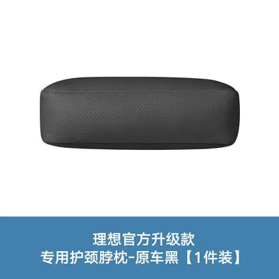 Headrest Headrest, Neck Pillow, Neck - neck-pillow-black1-piece