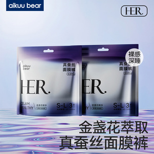 Aiku Bear Mask Pants Sanitary Napkin Peace Pants Night Pants Women's Menstrual Leak-proof Auntie Ultra-thin Breathable