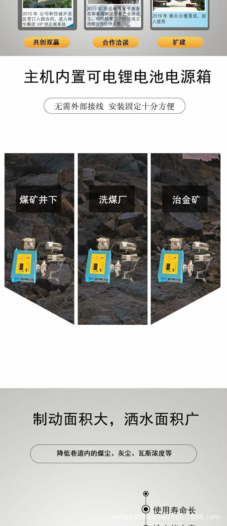 矿用无线洒水_2.jpg