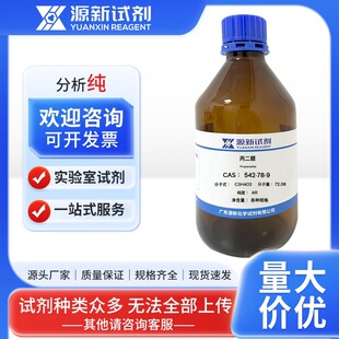 ����ȩ CAS:542-78-9 5ml/ƿ 	1000&mu;g/ml ������