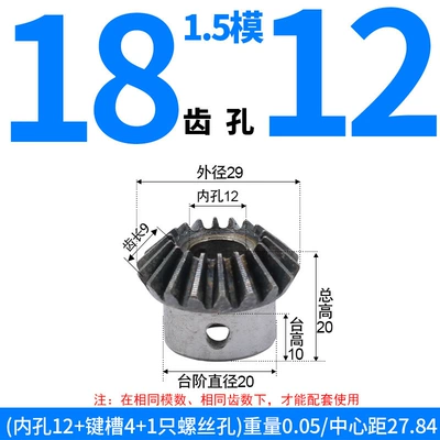 Diferensial dişli dəstləri, Custom-Made - bevel-gear-15-module-18-teeth-12mm-bore-single-unit
