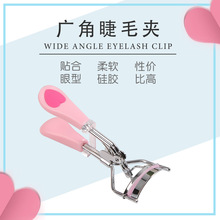 现货供应A4铁桃心广角睫毛夹美妆卷翘假睫毛辅助卷翘器美妆工具