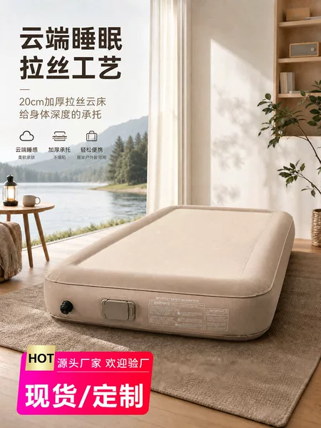 Outdoor inflatable mattress, brushed fabric single bed, one-touch inflation, dual-use for home and camping, new cross-border product