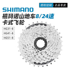 SHIMANO���R�Zɽ��܇����܇CS-HG200/31/41-8�w݆8��24�ٿ�ʽ�w݆