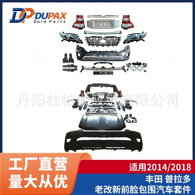 Suitable for 2014/2018 Toyota Prado front bumper kit for old model conversion to new model (Big Surrounded)