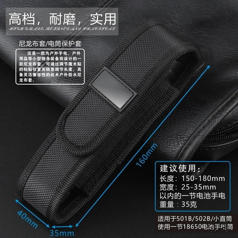 Flashlight, nylon protective case for elderly