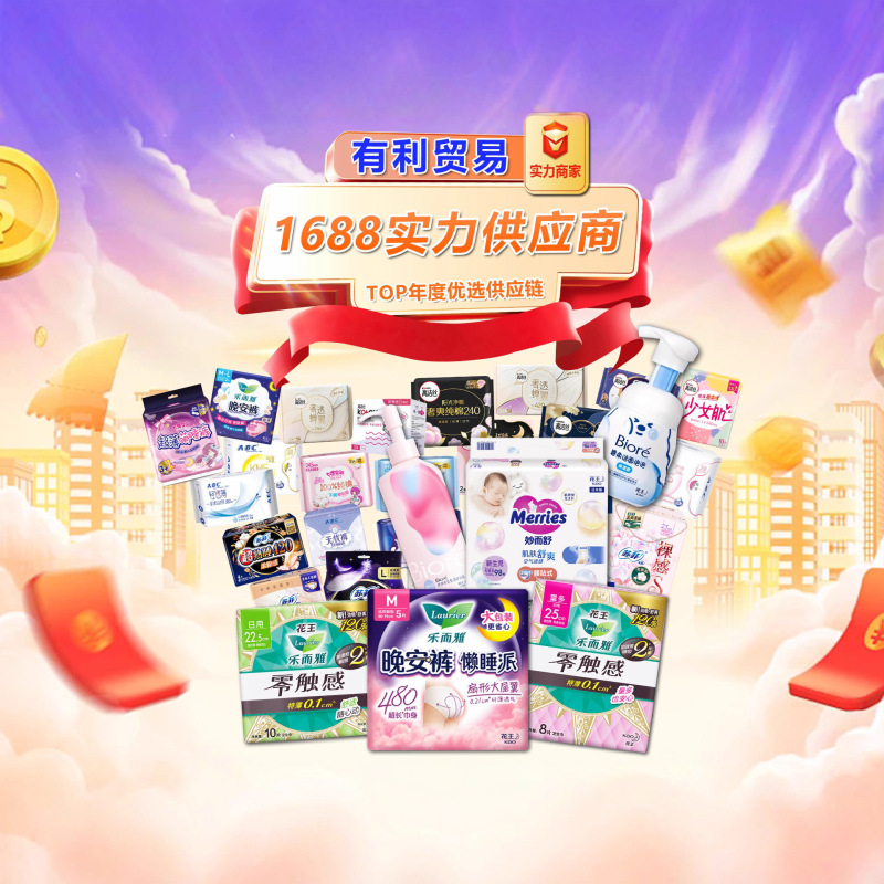 批发她研社卫生巾新疆雪域天山棉极薄医用垫巾290MM姨妈巾4片0290|undefined