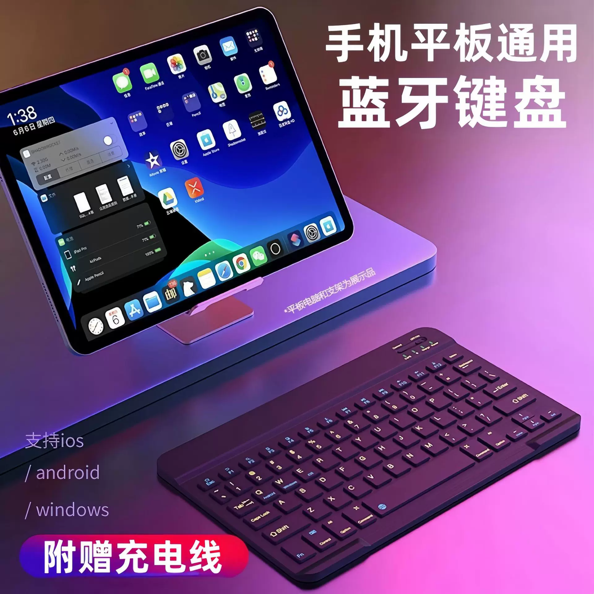 蓝牙键盘适用ipad手机平板电脑仓颉俄语西语泰文无线键盘鼠标套装