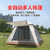 Handheld street automatic tent for camping, fully automatic