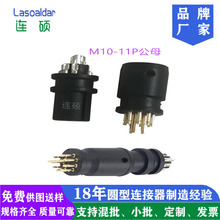 ���l늄���܇LED��̖��ݔM10�B�����Դ��ˮ����ĸ11P���Ӳ��^�S