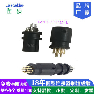 ���l늄���܇LED��̖��ݔM10�B�����Դ��ˮ����ĸ11P���Ӳ��^�S