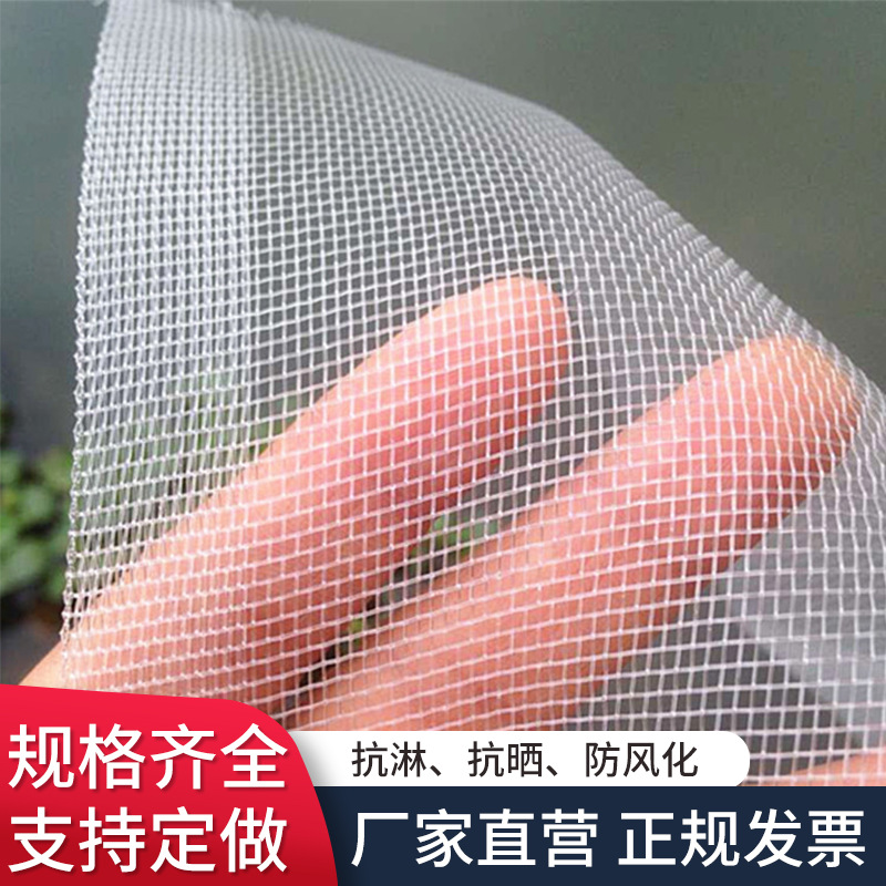 果树防虫网罩3米宽温室大棚种植蔬菜专用亚马逊跨境防虫网防护