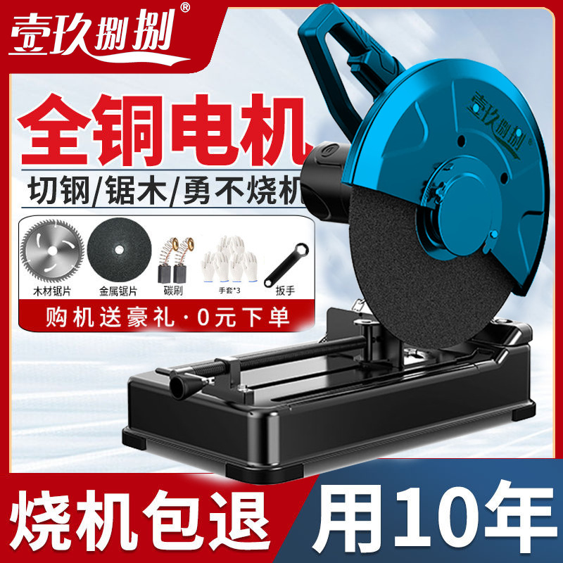 钢材切割机大功率钢材工业级多功能小型220v台式家用木工木材锯子