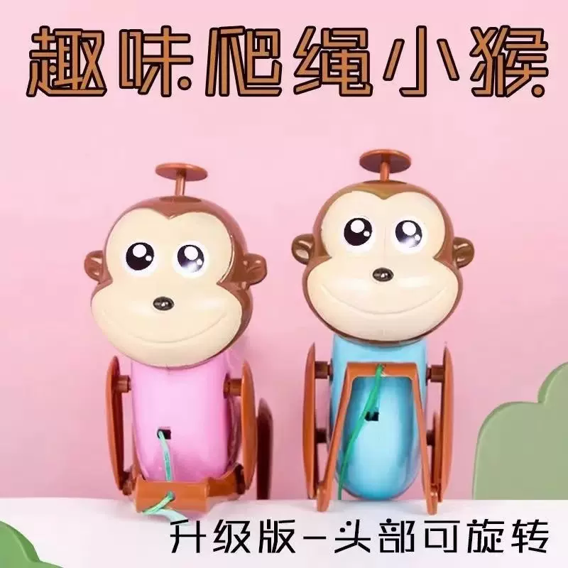 抖音热销爬绳趣味小猴子儿童游戏互动拉线向上爬玩具BB叫猴子批发