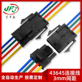 加工供应 molex43645-02000/43640 MX3.0连接线 4p公母对接端子线