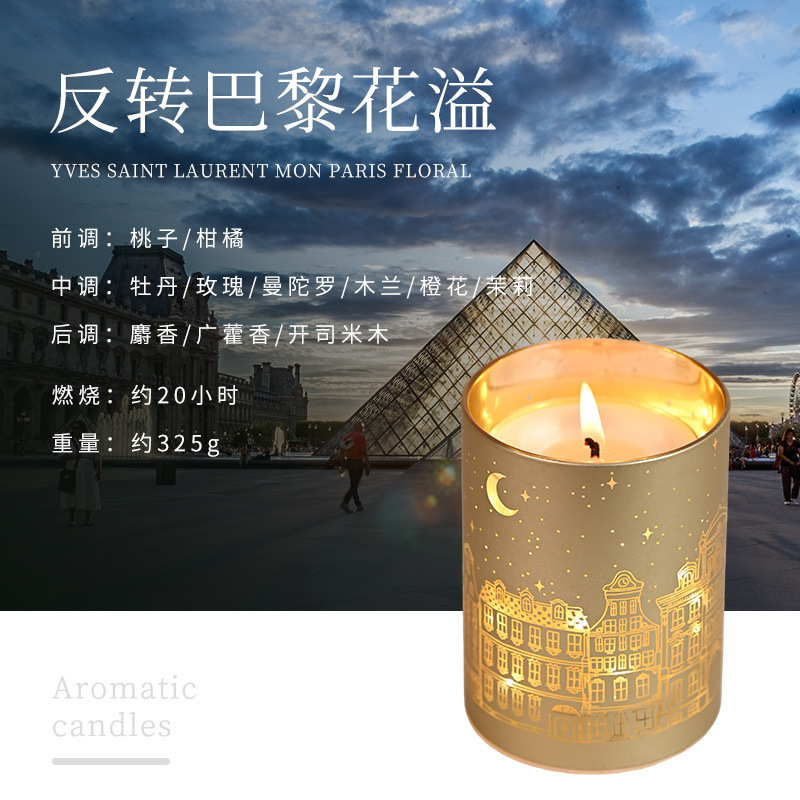 香薰蜡烛浪漫城市图案节日礼物卧室持久香氛香氛小夜灯批发定制|undefined