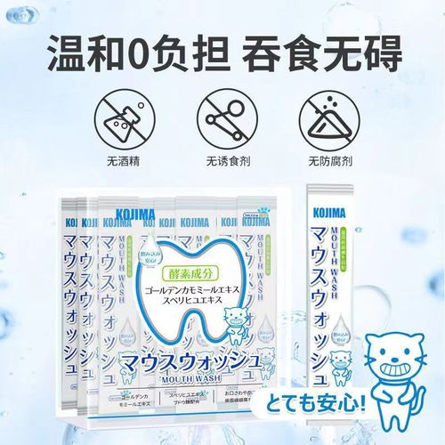 Japanese KOJIMA pet cat and dog saliva oral cleaning, deodorizing and tartar lactic acid bacteria milk flavor can be swallowed