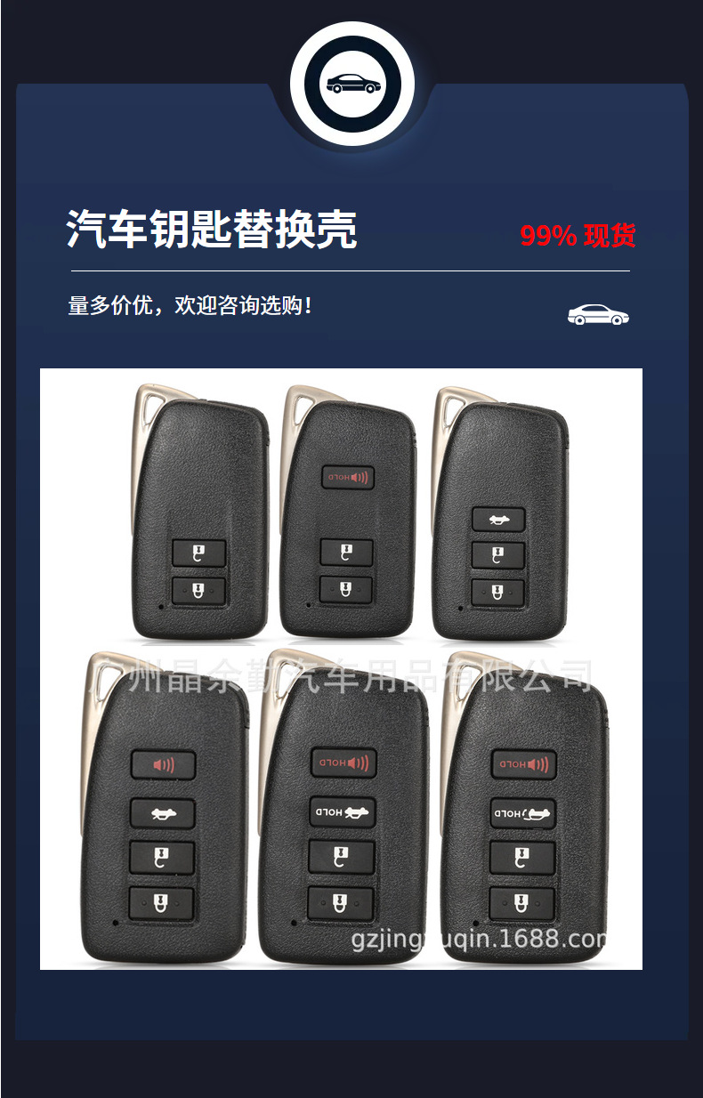 Suitable for 2/3/4 key Lexus smart card remote control car key replacement shell