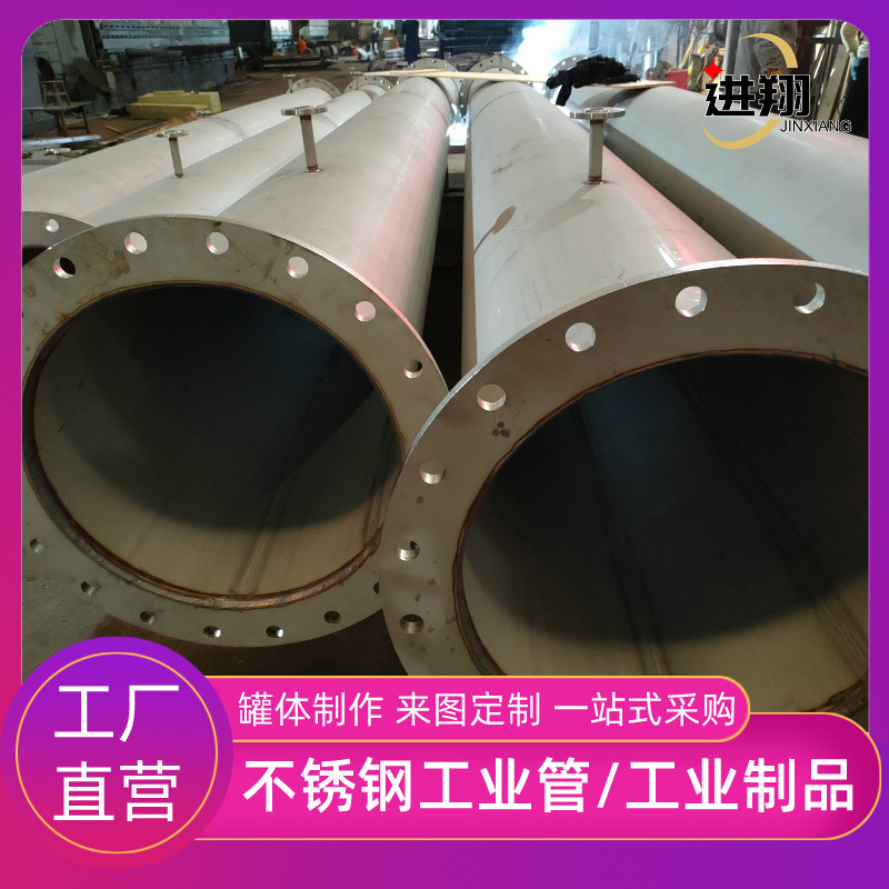 304不锈钢工业管大口径钣金加工制品316焊管厚壁管圆管