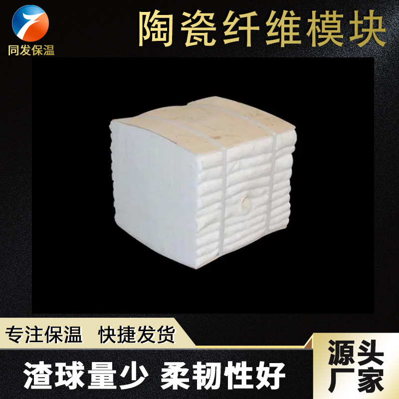 硅酸铝制品高纯型陶瓷纤维模块|防火材料硅酸铝纤维模块