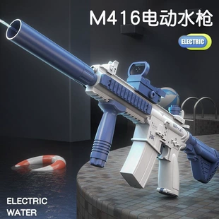 Электрический водяной пистолет M416 большой объём для пляжа