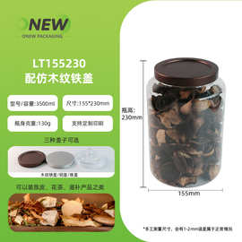 3500ML茶叶罐中药干果瓶 厚壁亚克力陈皮罐储存罐 鱼胶花茶收纳瓶