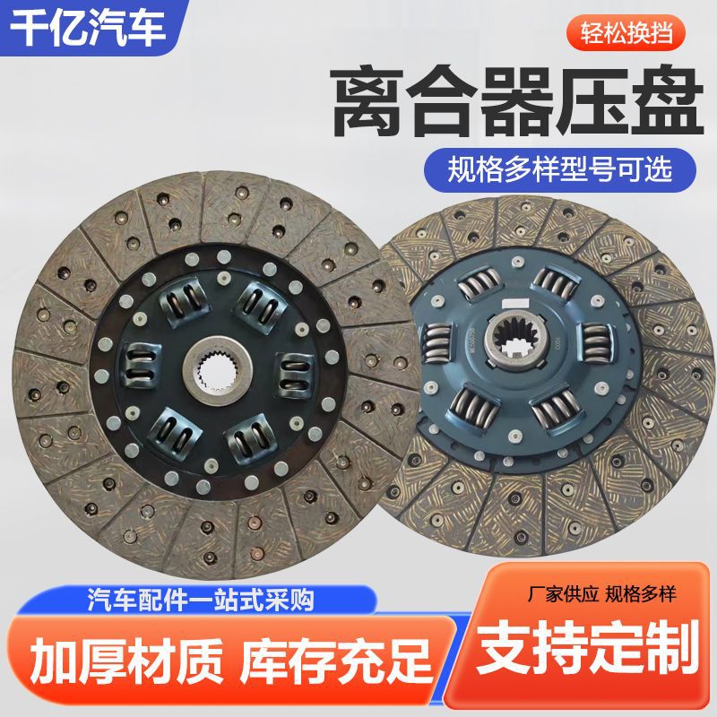 ME500750离合器片27514发动机轻卡离合器配件离合器汽车配件现货
