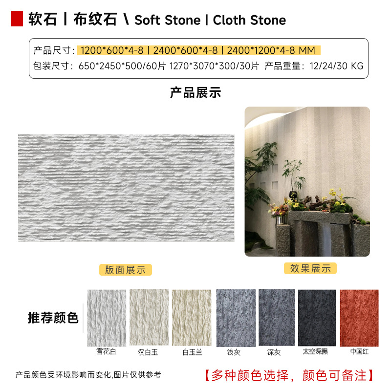 부드러운 도자기 | ⽯ -작은 샘플 [벽을 선택하지 않음]