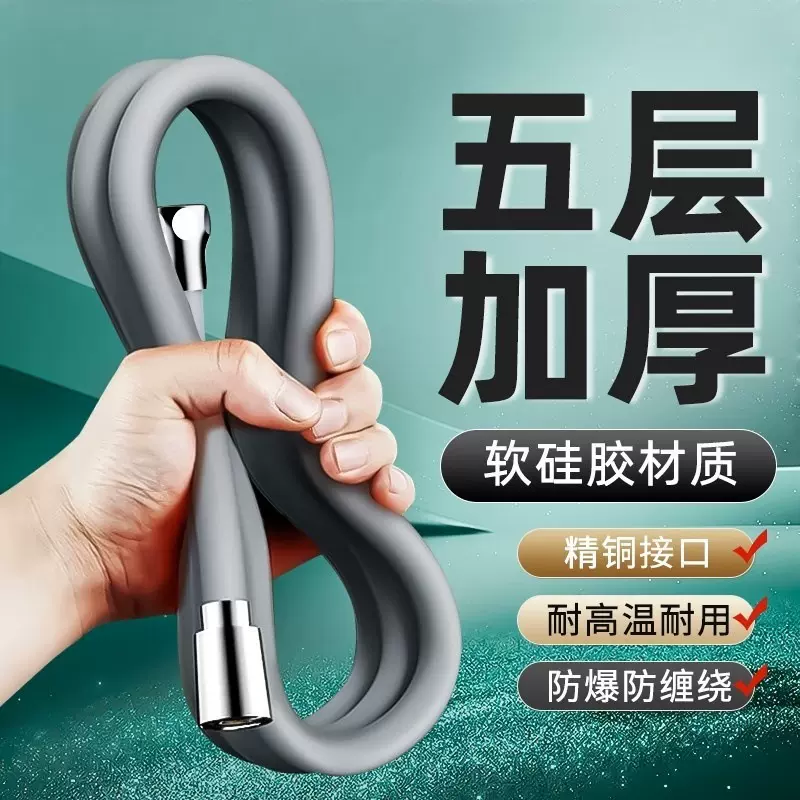 硅胶花洒软管通用通用接口淋雨软管热水器出水管喷头软管浴霸配件