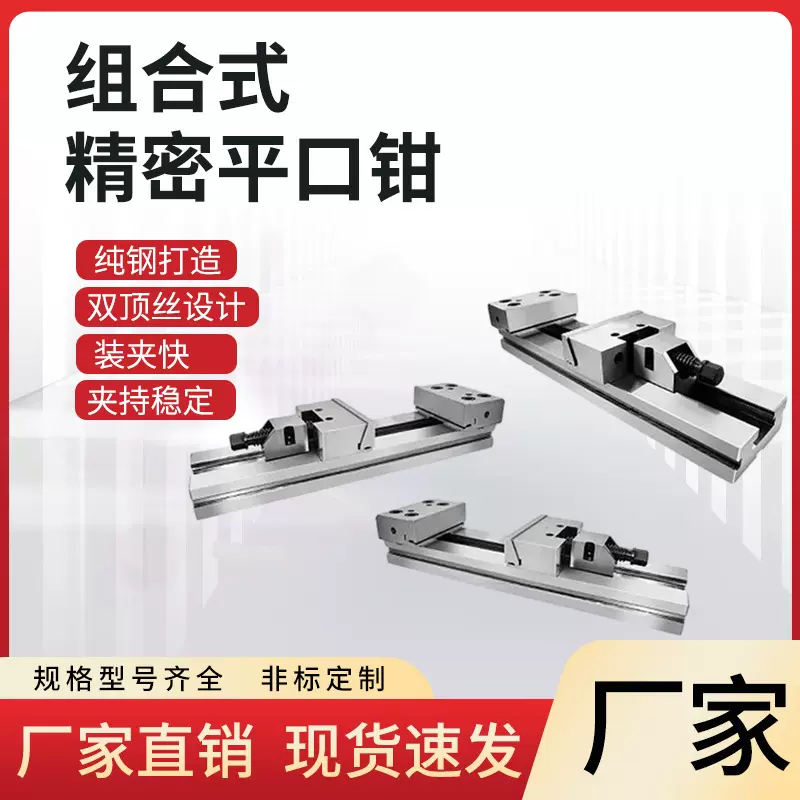 组合平口钳CNC加工中心GT虎钳台钳夹具铣床6寸7寸8寸高精度加工