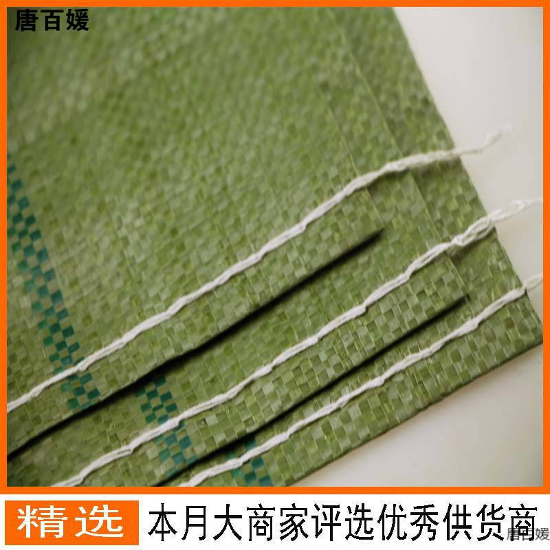 编织袋蛇皮袋批发麻袋大袋子搬家塑料包装口袋大号加厚快递打包袋