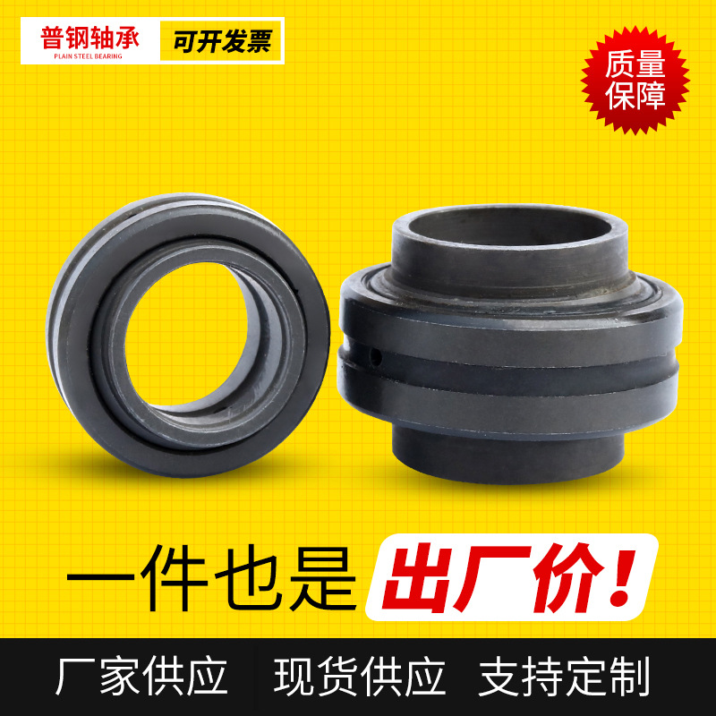 现货批发向心关节轴承 GEEW50ES汽车减震器轴承非标定制