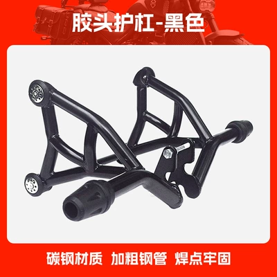 Suitable for Honda Cbf190Tr Bumper Competition Bar Front Bumper Rubber Head Bumper Motorcycle Bumper Modification (Motorcycle bumper) - rubber-head-guard-black