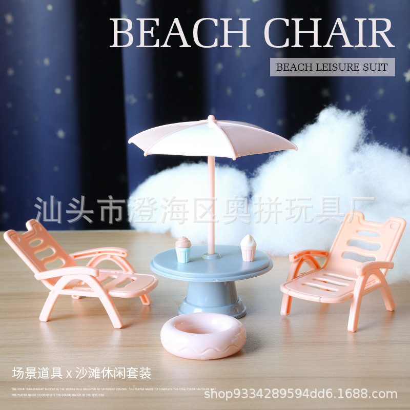 Cross-border Explosions Miniature Scene Pink Camping Beach Chair Play House Toys Simulation Mini Furniture Women's Doll House